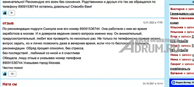 Приворот.Отворот.Порча.Гадание.Таро.Обучение.Отзывы. Независимо от того что случилось в Вашей жизни и в какой ситуации Вы сейчас находитесь, помните ч в Южно-Сахалинске