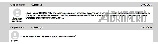 Приворот.Отворот.Порча.Гадание.Таро.Обучение.Отзывы. Независимо от того что случилось в Вашей жизни и в какой ситуации Вы сейчас находитесь, помните ч, Тверь