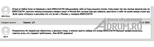 Приворот.Отворот.Порча.Гадание.Таро.Обучение.Отзывы. Независимо от того что случилось в Вашей жизни и в какой ситуации Вы сейчас находитесь, помните ч, в Ханты-Мансийске, категория "Магия, гадание, астрология"