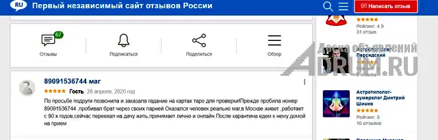 Приворот.Отворот.Порча.Гадание.Таро.Обучение.Отзывы. Независимо от того что случилось в Вашей жизни и в какой ситуации Вы сейчас находитесь, помните ч, Салехард