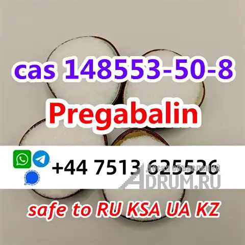 cas 148553-50-8 pregabalin supplier ship to Russia Saudi Arabia в Москвe, фото 2