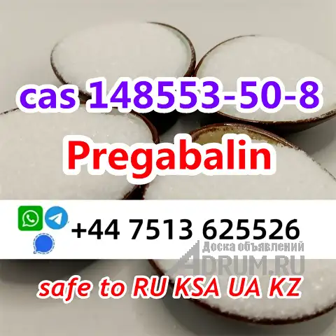 cas 148553-50-8 pregabalin supplier ship to Russia Saudi Arabia в Москвe