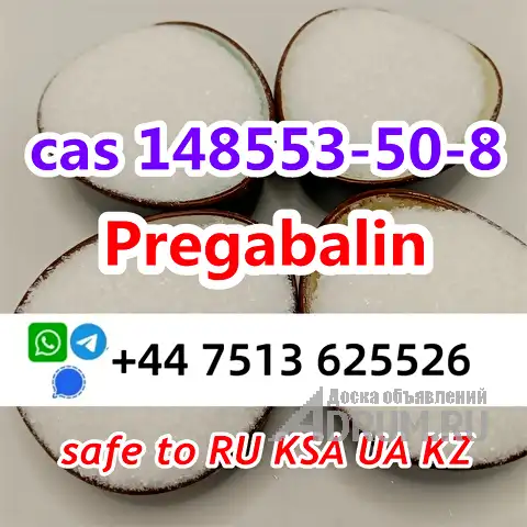 cas 148553-50-8 pregabalin supplier ship to Russia Saudi Arabia в Москвe, фото 4