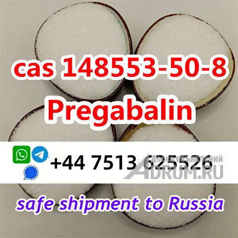 cas148553-50-8 Pregabalin crystal powder safe shipment to Russia, Москва