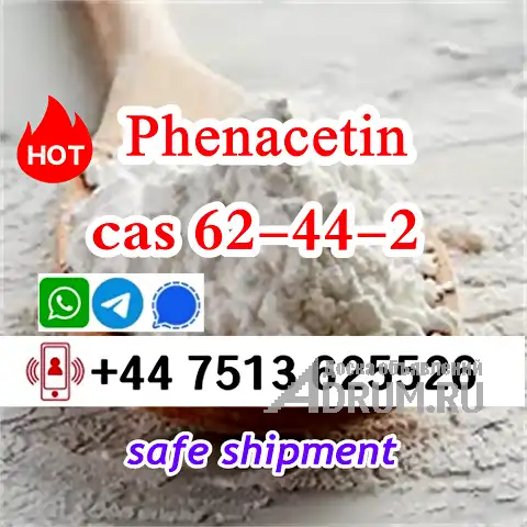 cas 62-44-2 Phenacetin powder shiny door to door ship в Москвe, фото 3