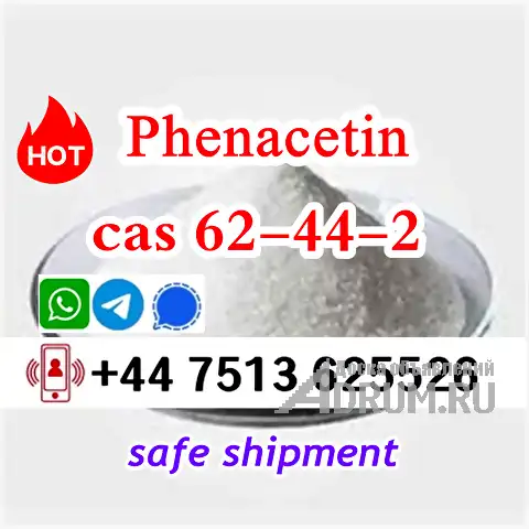 cas 62-44-2 Phenacetin powder shiny door to door ship в Москвe, фото 2