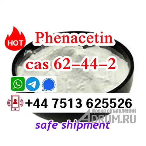 cas 62-44-2 Phenacetin powder shiny door to door ship в Москвe