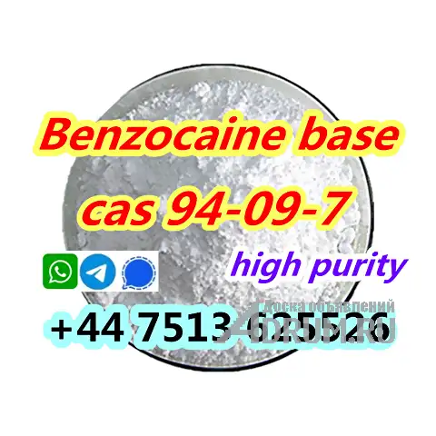 cas 94-09-7 Benzocaine base ship to pl nl eu ru de в Москвe, фото 3