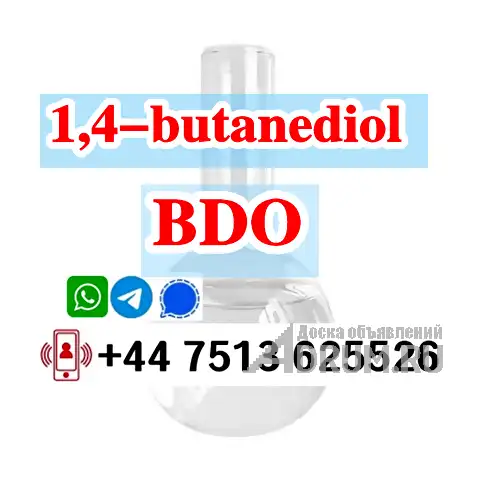 cas 110-63-4 BDO 1,4-butanediol GBL GHB в Москвe, фото 4