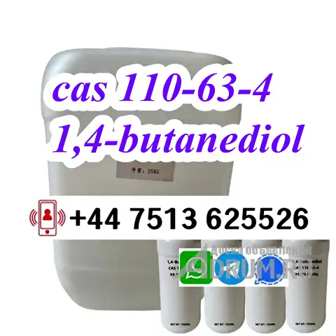 BDO,BDO110-63-4, cas 110-63-4,bdo IN STOCK в Москвe, фото 3