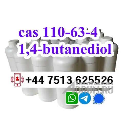 BDO,BDO110-63-4, cas 110-63-4,bdo IN STOCK в Москвe, фото 4