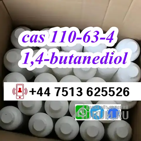 BDO,BDO110-63-4, cas 110-63-4,bdo IN STOCK в Москвe, фото 2