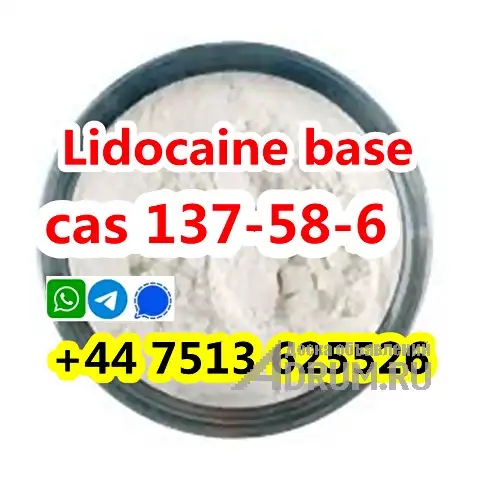 high purity cas 137-58-6 Lidocaine base в Москвe, фото 3