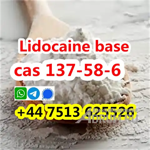 high purity cas 137-58-6 Lidocaine base в Москвe, фото 4