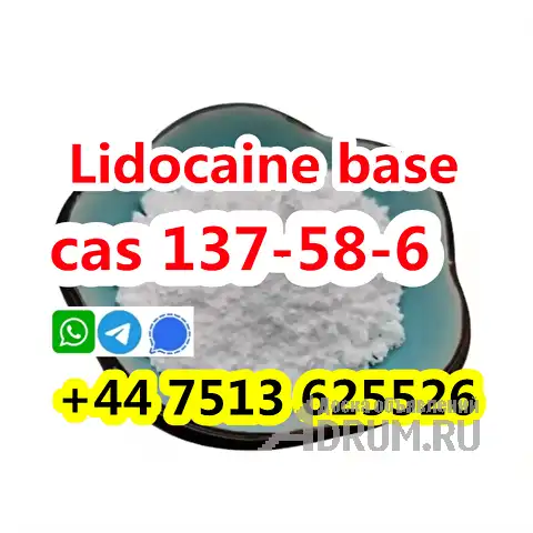 high purity cas 137-58-6 Lidocaine base, Москва