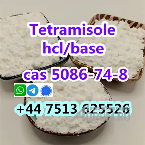 cas 5086-74-8 tetramisole hcl base в Москвe