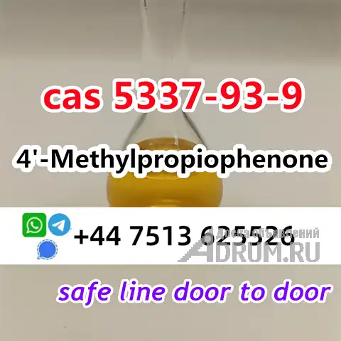 cas 5337-93-9 liquid 4&#039;-Methylpropiophenone safe shipment в Москвe, фото 2