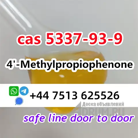 cas 5337-93-9 liquid 4&#039;-Methylpropiophenone safe shipment, в Москвe, категория "Деловые услуги"