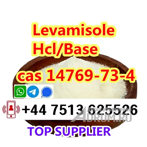 cas 14769-73-4 Levamisole powder в Москвe, фото 3