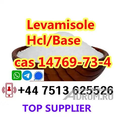 cas 14769-73-4 Levamisole powder в Москвe