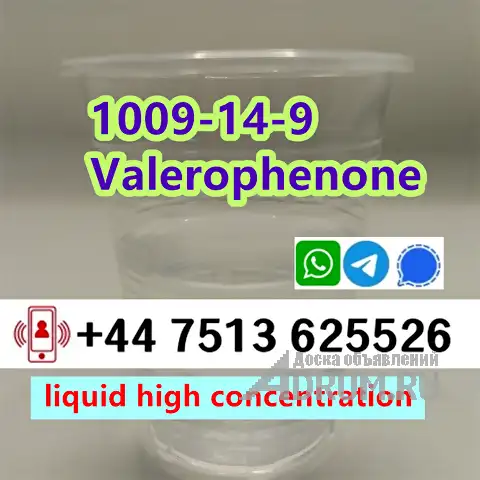 cas 1009-14-9 Valerophenone в Москвe