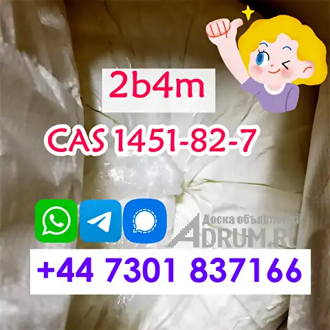 2B4M Powder 2-bromo-4-methylpropiophenone CAS 1451-82-7 Factory Supply Purity 99%, Санкт-Петербург