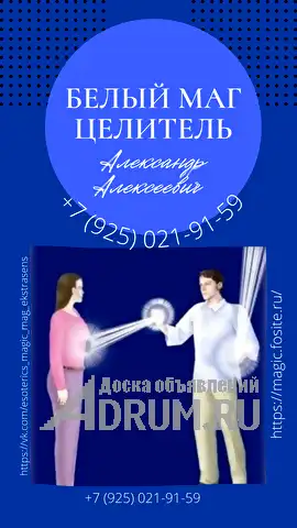 Санкт Петербург Ⓜ️ СИЛЬНЫЙ БЕЛЫЙ МАГ ЭКСТРАСЕНС ☎️ +7(937)981-20-32 БЕЛАЯ МАГИЯ ТОЧНАЯ ДИАГНОСТИКА СНИМАЮ ПОРЧУ сглаз ПРОКЛЯТЬЕ приворот, в Санкт-Петербургe, категория "Магия, гадание, астрология"