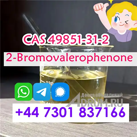 CAS 49851-31-2 Bromo-1-Phenyl-1-Pentanone Bromovalerophenone 49851-31-2 price, в Санкт-Петербургe, категория "Производство, сырьё, с/х"