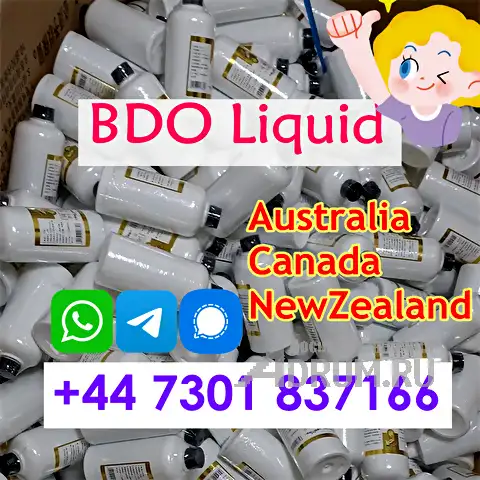 1,4-Butanediol CAS 110-63-4 Transparent Liquid for sale, в Санкт-Петербургe, категория "Искусство, развлечения"