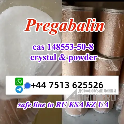 Safe line to Russia KSA cas 148553-50-8 pregabalin Lyric white crystal powder в Москвe, фото 6