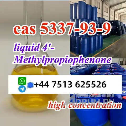 safe shipment to Russia cas 5337-93-9 liquid high concentration в Москвe, фото 4