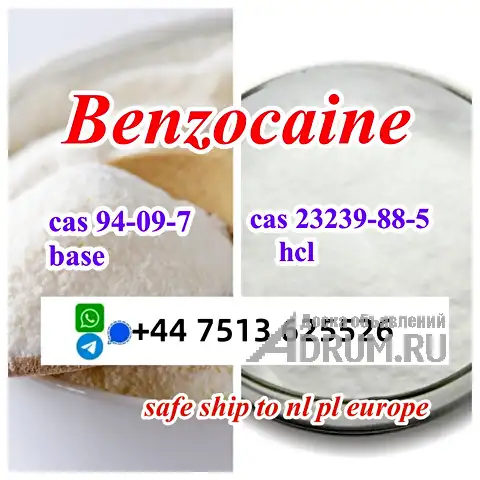 cas 94-09-7 Benzocaine base powder cas 23239-88-5 Benzocaine hcl high purity в Москвe, фото 2