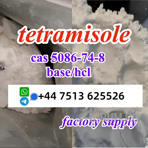 cas 5086-74-8 tetramisole hcl base powder door to door ship worldwide, в Москвe, категория "Транспорт, логистика"