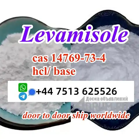 cas 14769-73-4 Levamisole powder base and hcl stock ready ship в Москвe, фото 4