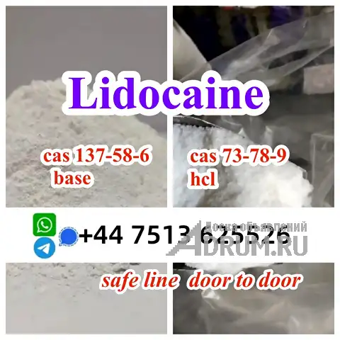 high quality cas 137-58-6 Lidocaine base cas 73-78-9 Lidocaine hcl global ship в Москвe, фото 3