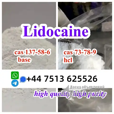 high quality cas 137-58-6 Lidocaine base cas 73-78-9 Lidocaine hcl global ship в Москвe, фото 4