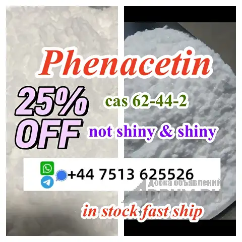 hot sale cas 62-44-2 Phenacetin powder shiny /not shiny versions in stock в Москвe, фото 3