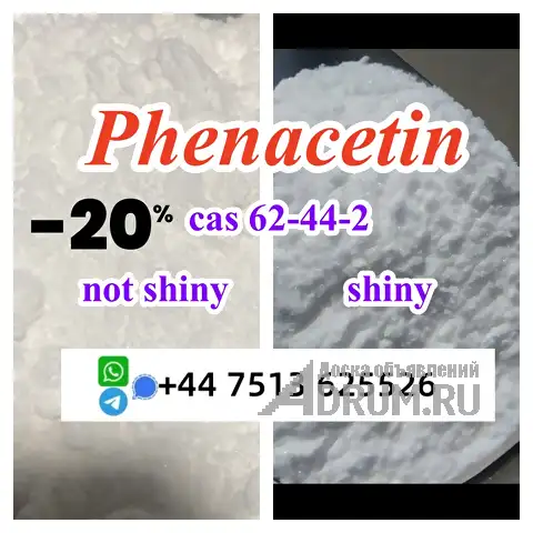 hot sale cas 62-44-2 Phenacetin powder shiny /not shiny versions in stock, Москва