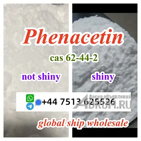 hot sale cas 62-44-2 Phenacetin powder shiny /not shiny versions in stock в Москвe, фото 2