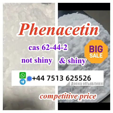 hot sale cas 62-44-2 Phenacetin powder shiny /not shiny versions in stock в Москвe, фото 5