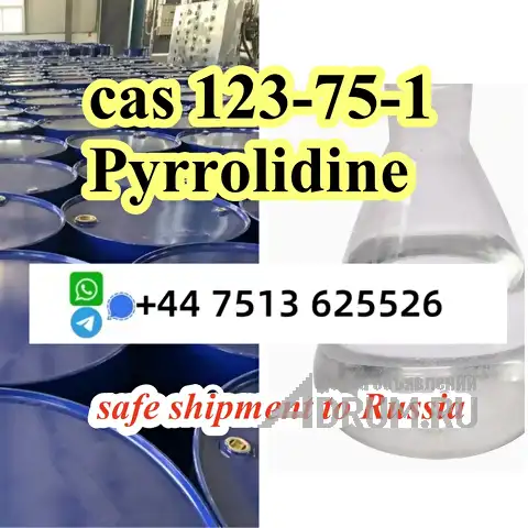 Factory Supply Pyrrolidine 99.5% CAS 123-75-1 safe delivery to Russia в Москвe, фото 2