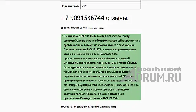 Приворот.Гадание на Таро.Отворот.Порча.Отзывы.Диагностика.ТАРО., в Барнаул, категория "Магия, гадание, астрология"