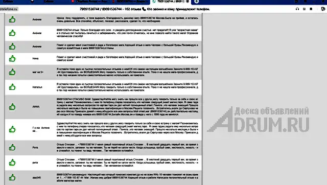 Приворот.Гадание на Таро.Отворот.Порча.Отзывы.Диагностика.ТАРО., в Астрахань, категория "Магия, гадание, астрология"