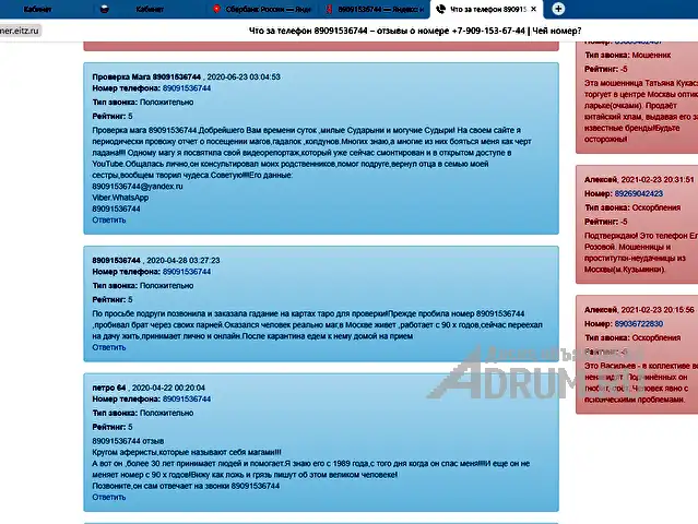 Приворот.Гадание на Таро.Отворот.Порча.Отзывы.Диагностика.ТАРО., в Уфе, категория "Магия, гадание, астрология"