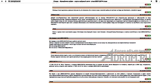 Приворот.Гадание на Таро.Отворот.Порча.Отзывы.Диагностика.ТАРО., в Улан-Удэ, категория "Магия, гадание, астрология"