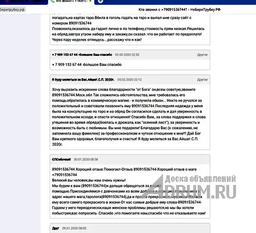 Приворот.Гадание на Таро.Отворот.Порча.Отзывы.Диагностика.ТАРО., Владимир