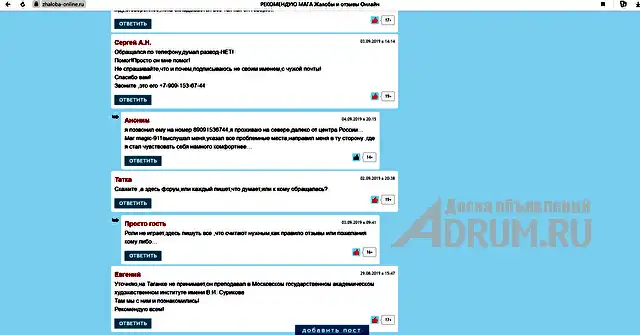 Приворот.Гадание на Таро.Отворот.Порча.Отзывы.Диагностика.ТАРО., в Чите, категория "Магия, гадание, астрология"