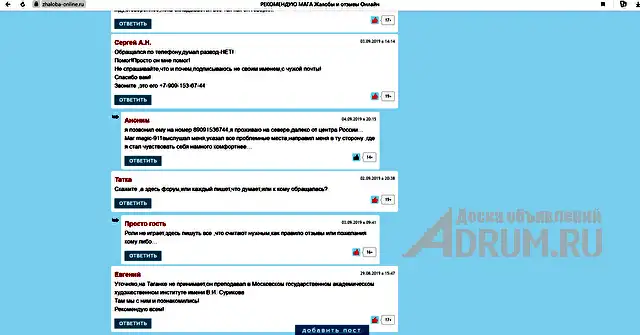 Приворот.Гадание на Таро.Отворот.Порча.Отзывы.Диагностика.ТАРО., в Петропавловск-Камчатском, категория "Магия, гадание, астрология"