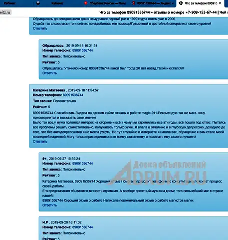 Приворот.Гадание на Таро.Отворот.Порча.Отзывы.Диагностика.ТАРО., Кемерово