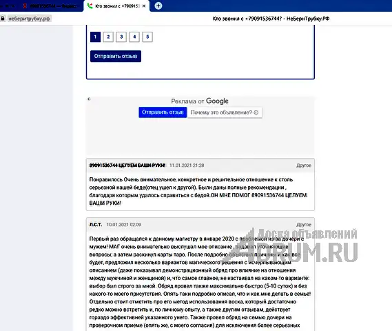 Приворот.Гадание на Таро.Отворот.Порча.Отзывы.Диагностика.ТАРО., в Краснодаре, категория "Магия, гадание, астрология"